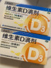 星鲨 维生素D滴剂 30粒 维生素d3 预防维生素D缺乏性佝偻病，预防骨质疏松 3盒装 实拍图