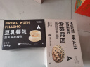 青城山下白素贞燕麦杂粮欧包400g/盒（8枚） 0反式脂肪轻食代餐饱腹蛋糕点心早餐 实拍图