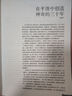 空间(外语学科核心话题前沿研究文库.外国文学研究核心话题系列丛书) 实拍图