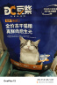 豆柴（docile）冻干猫粮肠胃原动力真鲜肉成猫幼猫粮添加冻干鸡肉乳酸菌1.25kg 实拍图