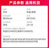 京呈MP3554C型粉盒适用理光Ricoh MP2554SP 2555SP 3055SP碳粉盒复印机MP 3054SP  3554SP 3555SP碳粉 【24000页】MP3554C 大容量粉盒 实拍图