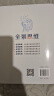 全景思维(思考与呈现的基本法则) 晒单实拍图