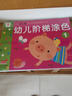 小红花幼儿阶梯涂色（全6册）3-6岁画画本儿童涂色书幼儿园涂鸦填色绘本宝宝图画册工具绘画套装小孩 实拍图