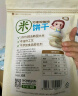 艾唯倪（ivenet）米饼儿童零食磨牙饼干宝宝零食不是辅食韩国进口 原味30g 实拍图