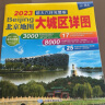 2025新版北京地图 大城区详图 大六环完整版 北京交通旅游图 防水撕不烂地图 北京自驾旅游正反面印 晒单实拍图