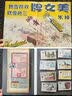 上海字记：修订版 实拍图