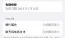 【9成新】Apple Watch Series 8 智能手表GPS款41毫米星光色铝金属表壳星光色运动型表带MNP63CH/A   实拍图