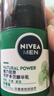 妮维雅（NIVEA）男士积雪草修护精华乳平滑焕亮紧实保湿护肤品补水保湿 男士赋原修护精华乳50g 实拍图