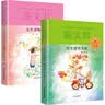 《男生贾里全传，女生贾梅全传》（2本套） 课外阅读 暑期阅读 课外书暑假阅读暑假课外书课外暑假自主阅读暑期假期读物 实拍图