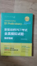 新版剑桥PET考试 全真模拟试题+精讲精练【2020年新版考试】（赠音频）剑桥通用五级考试B1 Preliminary for Schools 实拍图