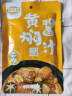 丰味居 黄焖酱汁100g*4袋 黄焖鸡米饭酱料 自制家用调料包  实拍图