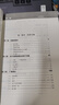 高级微观经济理论（第三版）（经济科学译丛） 实拍图