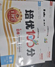 套装2册 王朝霞培优100分六年级语文+数学下册 人教版 小学语文数学同步试卷下册培优达标卷单元过关检测卷期中期末考试卷名师教你冲刺100分必刷题必刷卷天天练 2024 实拍图