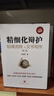 精细化辩护：标准流程与文书写作（第二版） 实拍图