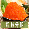 江船长新鲜飞鱼籽多春鱼子酱蟹籽饭团寿司料理拌饭海鲜年货净重400g鱼籽 400g多春鱼籽 实拍图