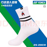 尤尼克斯（YONEX）新品yy羽毛球袜 145032 彩虹情侣款加厚毛巾底75周年 男款145222-白 实拍图