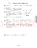 2024适用一课一练·高中数学·必修2 实拍图