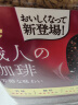 悠诗诗（UCC） 职人速溶黑咖啡粉90g 醇香摩卡 日本进口 实拍图