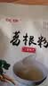 饶情葛根粉无添加蔗糖柴葛粉江西上饶横峰特产年货过年春节送礼礼盒 葛根粉500g【25g*20小包装】 实拍图