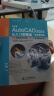 2024新版 autocad 2024从入门到精通书籍 实战案例视频版 CADCAMCAE AutoCAD教材自学版机械设计建筑设计室内设计家具设计电气设计土木园林设计 实拍图