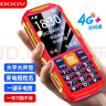 朵唯（DOOV）X9 4G全网通老人手机 超长待机 双卡双待 大字大声大按键老年机 学生备用功能机 红色 实拍图