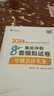 现货速发 正保会计网校中级会计2025教材职称考试中级会计实务财务管理经济法最后冲刺8套模拟试卷押题密卷图书练习试题库梦3 中级会计实务 2025中级会计职称 实拍图