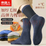 南极人10双男士袜子男毛圈睡眠袜地板保暖袜透气秋冬加绒加厚长袜中筒袜 实拍图
