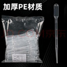实验一次性滴管塑料巴氏吸管带刻度滴管0.2 1 2 3 5 10ml大滴管加厚塑料滴管巴氏吸管 3ml加长（100支/包） 长18.5cm 实拍图