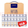 蒙牛特仑苏纯牛奶250ml*16盒3.6g乳蛋白礼盒整箱装(新老包装随机发货) 晒单实拍图