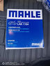马勒（MAHLE）空调滤芯格滤清器适配新款奥迪大众斯柯达 LAK1184 速腾 19-25款/大众CC 19-26款 实拍图