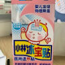 小林制药（KOBAYASHI） 国产小林冰宝贴 物理降温退热贴婴儿6片 0-2岁婴儿 家中常备 实拍图