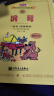 新编中央音乐学院校外音乐水平考级教程丛书：钢琴（业余）考级教程（7级-9级）（附光盘2张） 实拍图