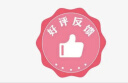 冰大师（ICEMASTER）冰砖循环用生物试剂冰袋母乳冷藏冰板运输降温650ML 3个装 实拍图