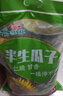 沙土 半生瓜子原味葵瓜子生瓜子休闲零食内蒙大颗粒葵花籽坚果炒货 258g*4袋 实拍图