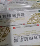 乐龄 复方樟脑乳膏 50g 复方樟脑乳膏 皮炎湿疹软膏膏 湿疹瘙痒症过敏性神经性皮炎止痒 【3盒装】 实拍图