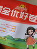 阳光同学 2025春新 全优好卷 英语6年级下册PEP版 小学同步课本课堂达标测试卷全套 实拍图