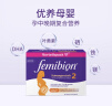 Femibion 伊维安德国进口2段孕妇活性叶酸片84天+DHA胶囊84粒 新配方 实拍图