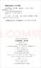 杜诗学通史·清代编 实拍图