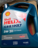 壳牌（Shell）机油全合成机油5w-20(5w20) API SP级 4L 蓝壳HX7 PLUS 晒单实拍图