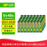 超霸（GP）7号电池40粒七号碳性干电池适用于低耗电玩具/耳温枪/血压计/血糖仪等7号/AAA/R03商超同款 实拍图