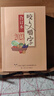 【可选】咬文嚼字合订本 上海文艺出版社 2023合订本 平装 实拍图