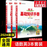 【科目自选】2026版基础知识手册语文数学生物化学物理地理知识大全高考总复习资料金星教育资源库薛金星高考辅导书高中通用 【2026】语数英【3本】 实拍图