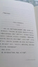 言文对照古文笔法百篇 实拍图
