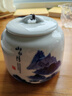 融达 茶叶罐包装盒空礼盒装空盒子礼品盒龙井绿茶白茶红茶中号通用订制 大道山水情茶叶罐 实拍图