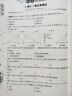 2025春季2024秋季北京初中真题圈北京专版全国版八年级上册下册语文数学英语物理部编版人教版北京课改版初二八8年级考试卷测试卷卷子期中期末资料书 八年级数学下册【人教版】 晒单实拍图