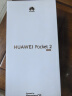 HUAWEI Pocket 2 超平整超可靠 全焦段XMAGE四摄 12GB+512GB 芋紫 华为折叠屏鸿蒙手机 晒单实拍图