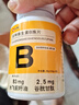 仁和维生素B族片高含量B族含多种复合维生素b1b2b6b12烟酰胺叶酸vb 3瓶装【60片/瓶】 实拍图