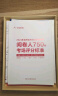 天星押题密卷2025高考临考预测押题密卷分层练高考金考卷押题卷真题卷数学语文英语试卷视频讲解八省联考必刷题高考预测冲刺卷 湖南专版 2025高考押题密卷 晒单实拍图