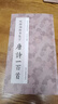 中国历代经典碑帖集字唐诗一百首全套 李文采编米芾行书王羲之行书颜真卿楷书智永千字文经典碑帖隶书欧阳询楷书颜真卿行书经典法帖草书褚遂良楷书柳公权楷书赵孟頫行书集字临摹创作书法考级用书 浙江人民美术出版社 晒单实拍图