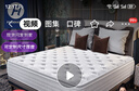 FGOOHOME床垫五星酒店加厚超软适中独立弹簧乳胶记忆棉压缩席梦思定制品牌 经典偏硬款（厚约24cm） 1500*1900mm 实拍图